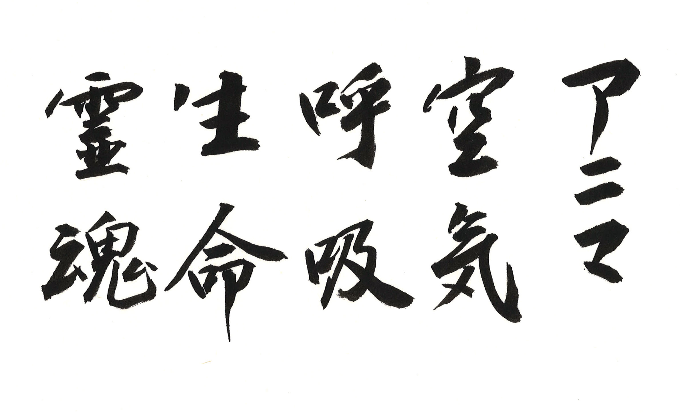 原始宗教の形態 その一 御菓子処 井上耕養庵